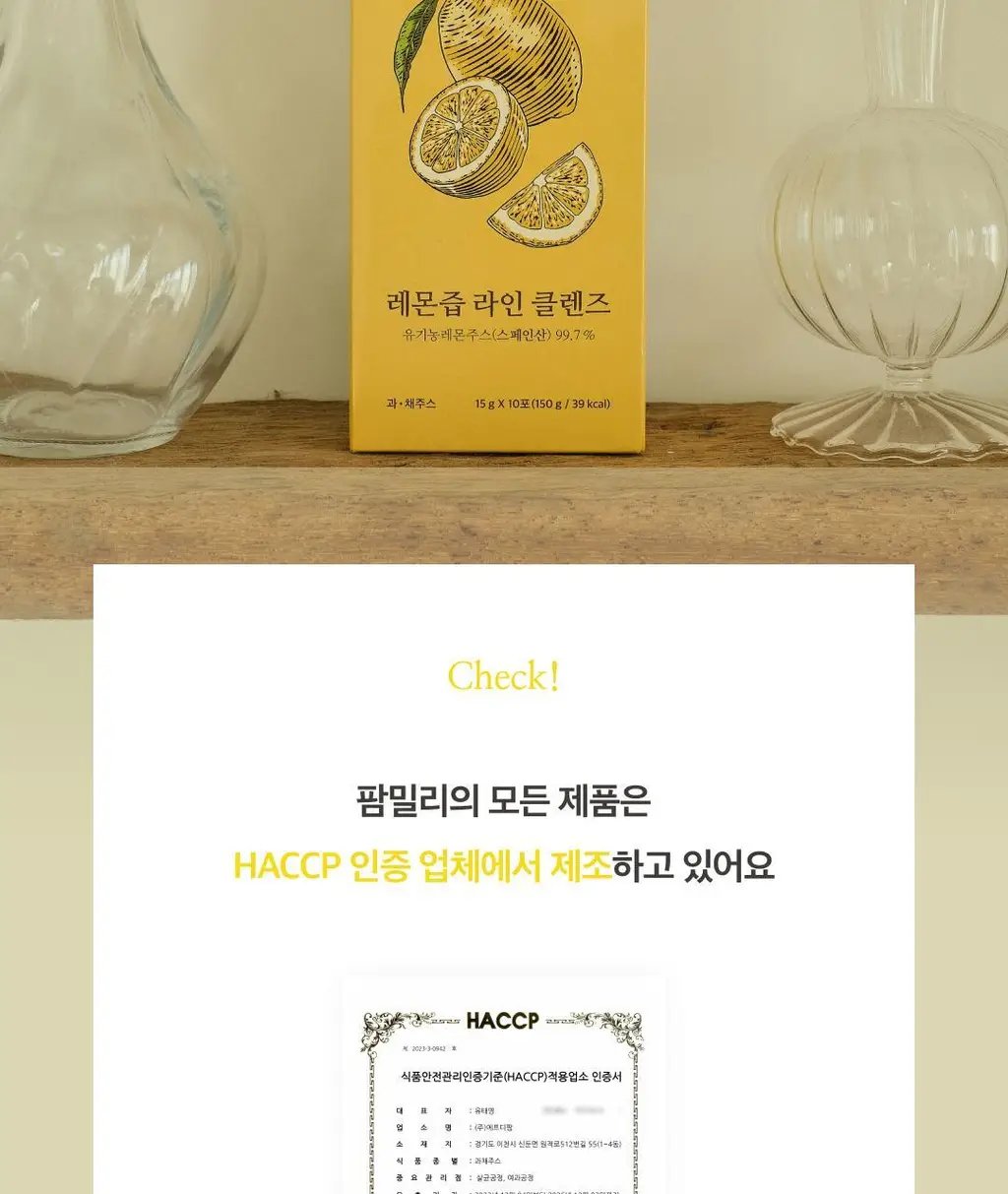 [NEW]팜밀리 레몬즙 클렌즈/애사비 클렌즈 2종 택1 상세페이지 23